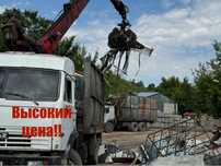 Принимаем чёрный-цветной металл ПО ВЫСОКИМ ЦЕНАМ.   Прием любого вида