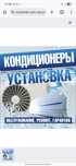 Установка кондиционер
