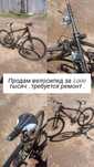 Продам велосипед