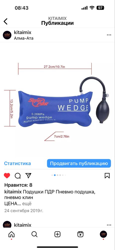 Подушки ПДР пневмоклин
