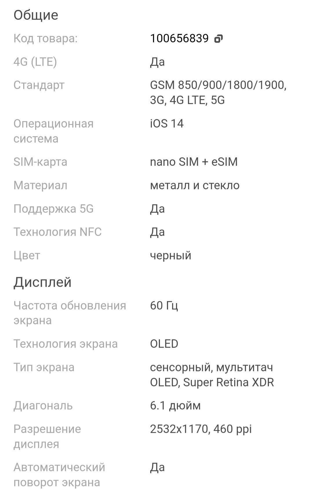 IPhone 12 64gb новый