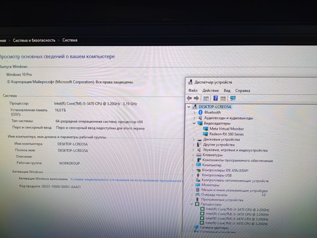 Игровой компьютер Core i5, RX570