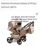 Продам коляску зима лето полный комплект.