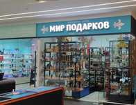 Продажа сувенирного отдела/бутика с товаром ТД Каскад