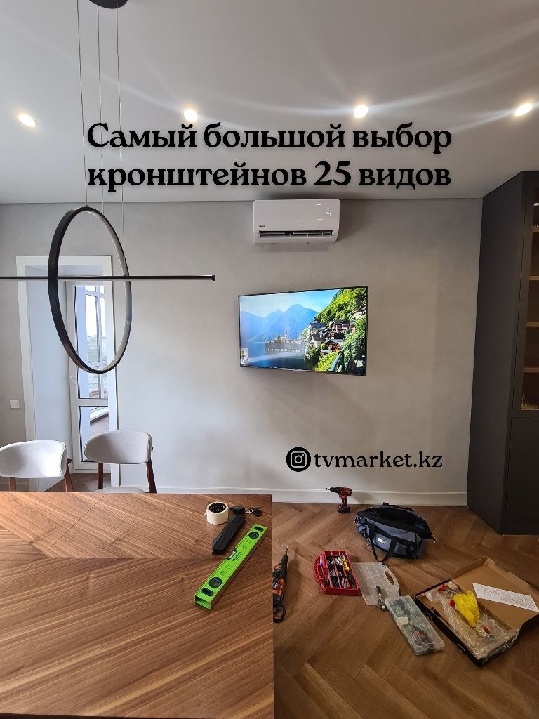 кронштейн для телевизора,кранштейн,установка тв,крепление для тв