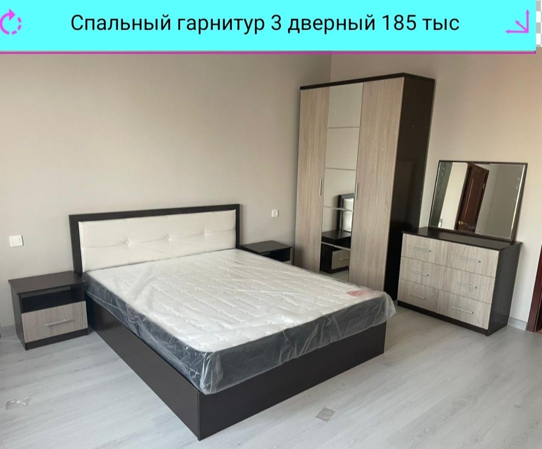 Спальный гарнитур со склада по оптовым ценам