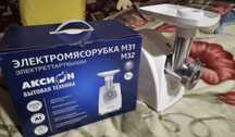Мясорубка Аксион