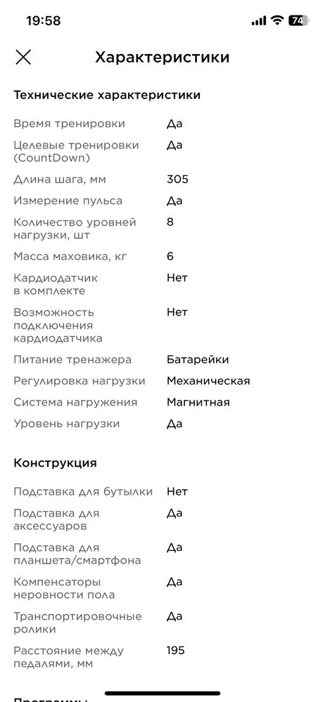 Эллиптический тренажёр KETTLER AIR 1