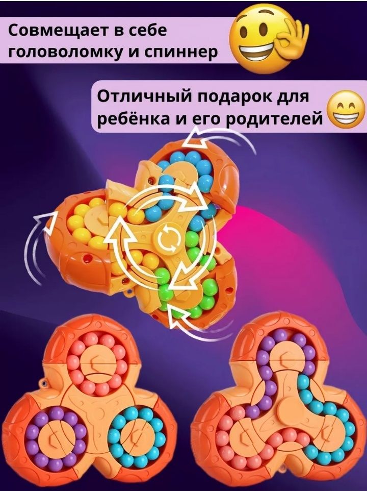 Головоломка-спинер
