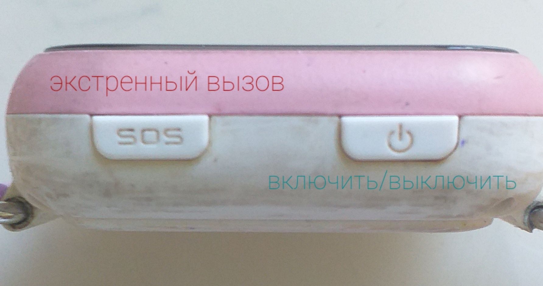Smart baby watch