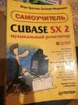 Муз книги для муз студии