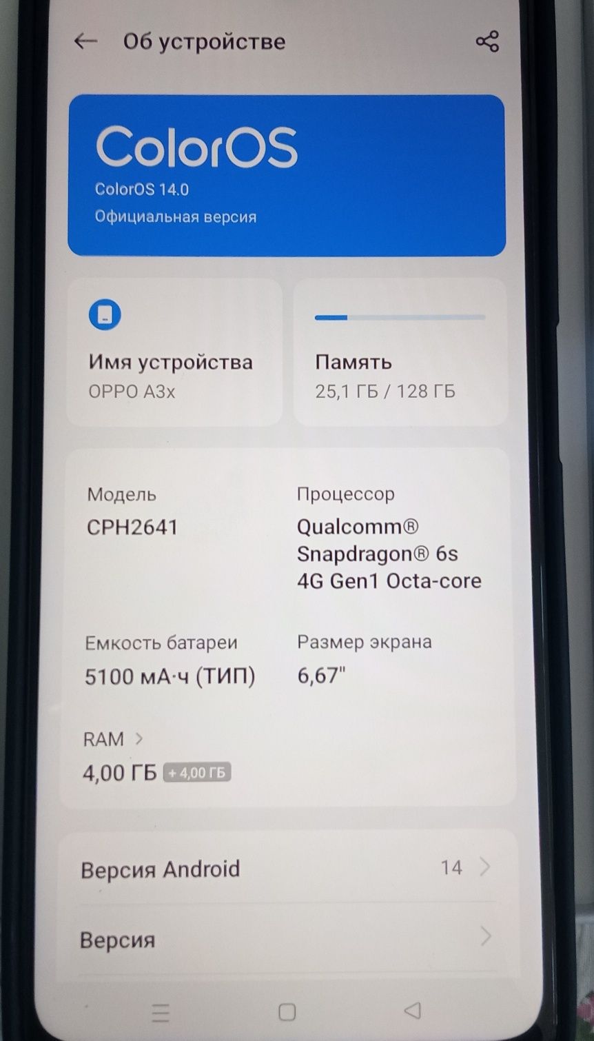 Смартфон OPPO A3x 4 ГБ/128 Голубой