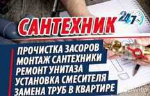 Сантехник Крот 24/7 Астаны Прочистка канализации