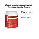 Маска для окрашенных волос OYSTER FreeColor ColorLife (Италия)