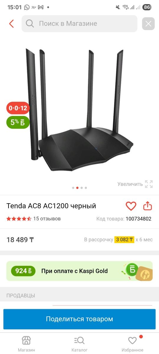 Роутер для интернета/вайфая Tenda ac8