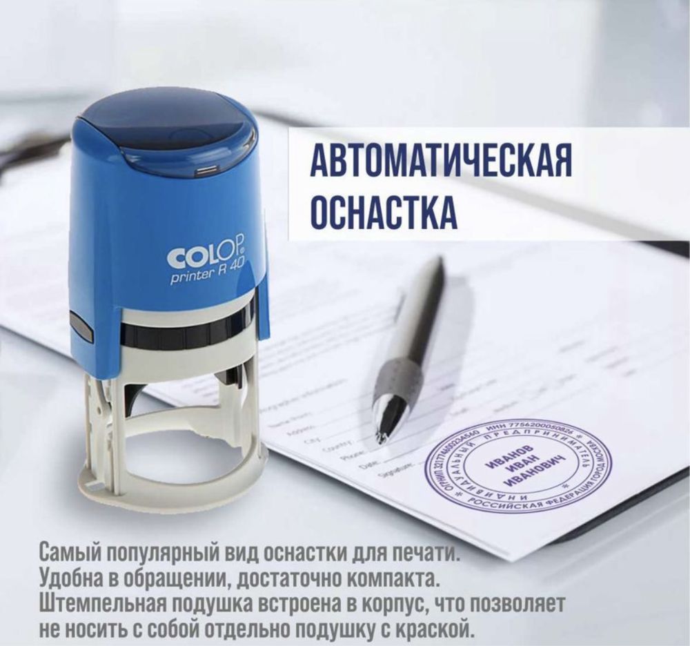 Печать для ТОО,ИП,КХ.Изготовление печати,штампов,факсимилле от 2500тг