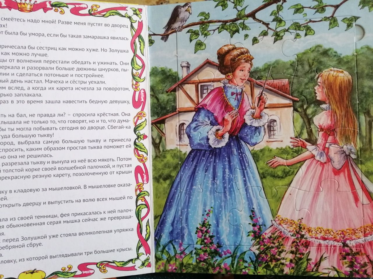 Пазлы, книга-пазл, пазлы дюймовочка