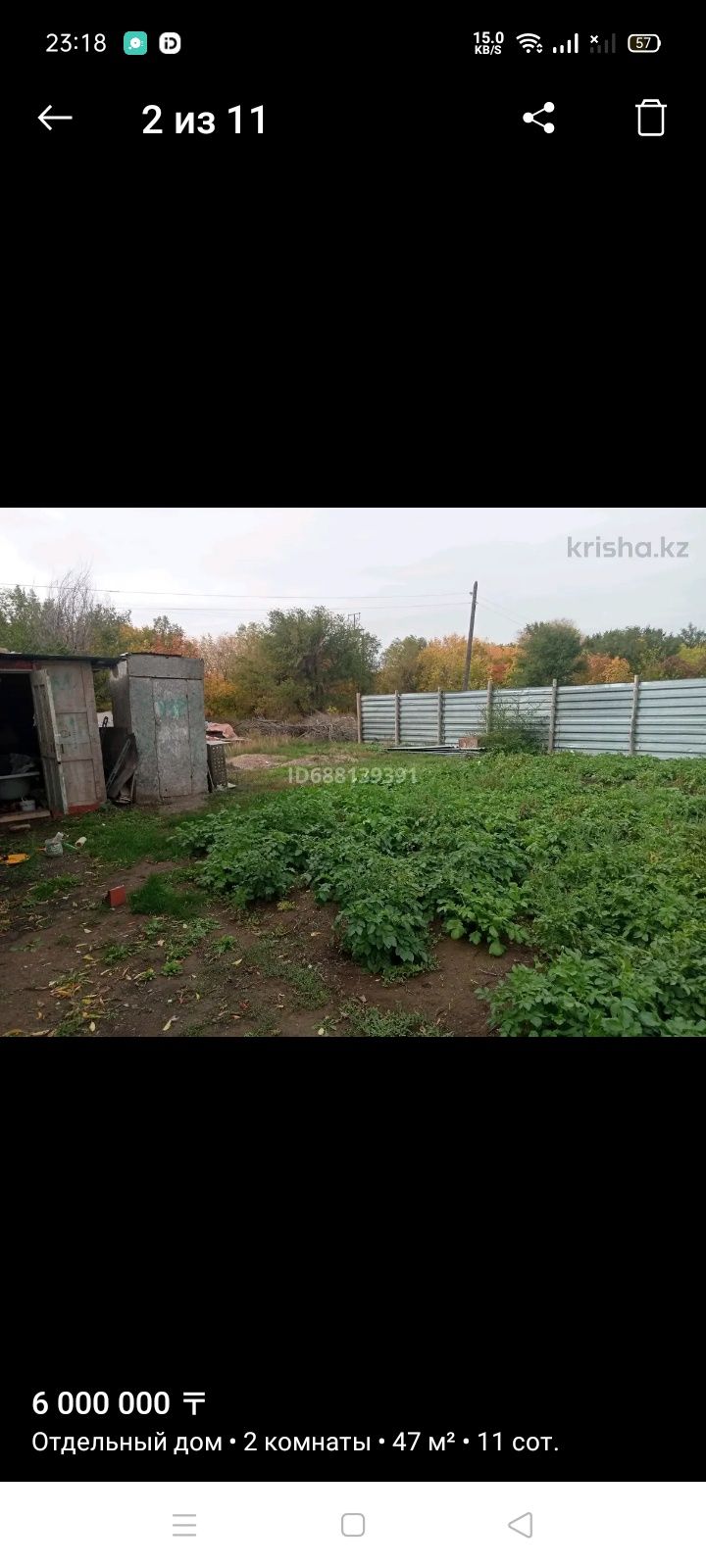 Продам дом не далеко от Астаны