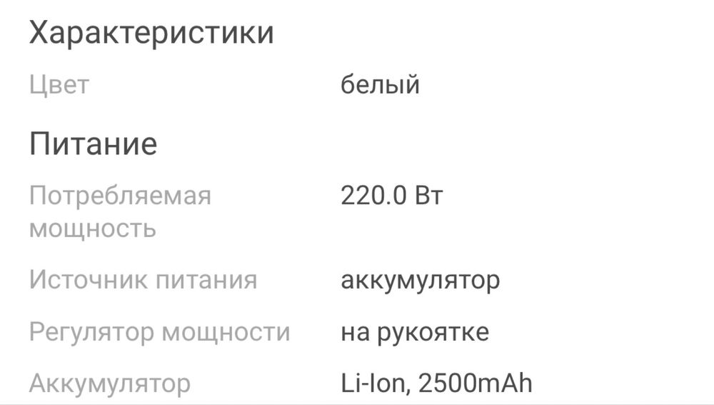 Продам пылесос Xiaomi vacuum cleaner light