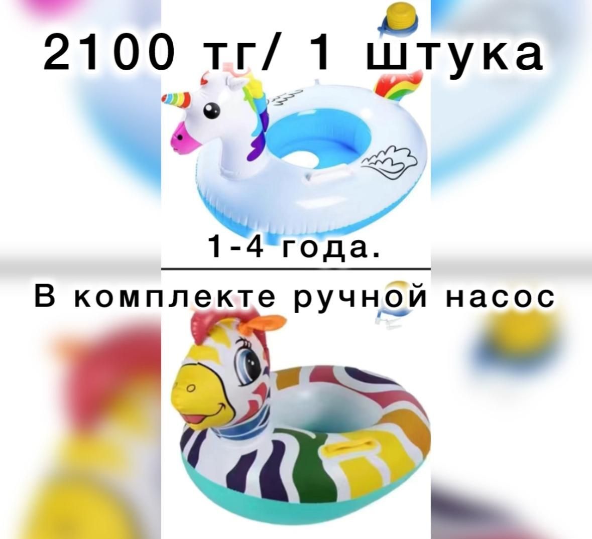 Надувные круги для детей