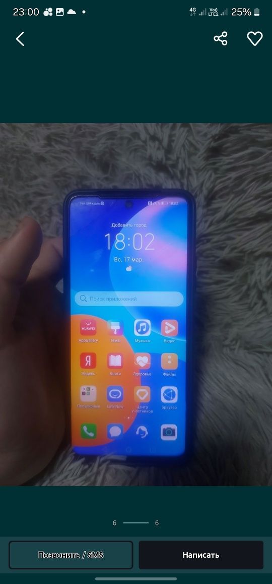 Huawei P Smart 2021 телефон идеальное состояние Хуавей ТОРГ