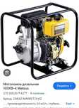 Дизельная помпа Матеус МS04004  диаметр 100см, екі ай қолданылған, Тас
