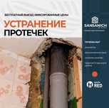 Сантехник недорого