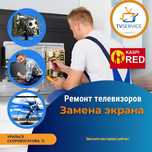 Ремонт телевизоров!