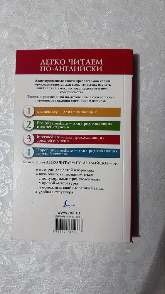 Маргарет Митчелл "Унесенные ветром" на английском