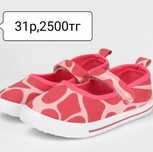 Новые фирменные слипоны 31,32,34,35р