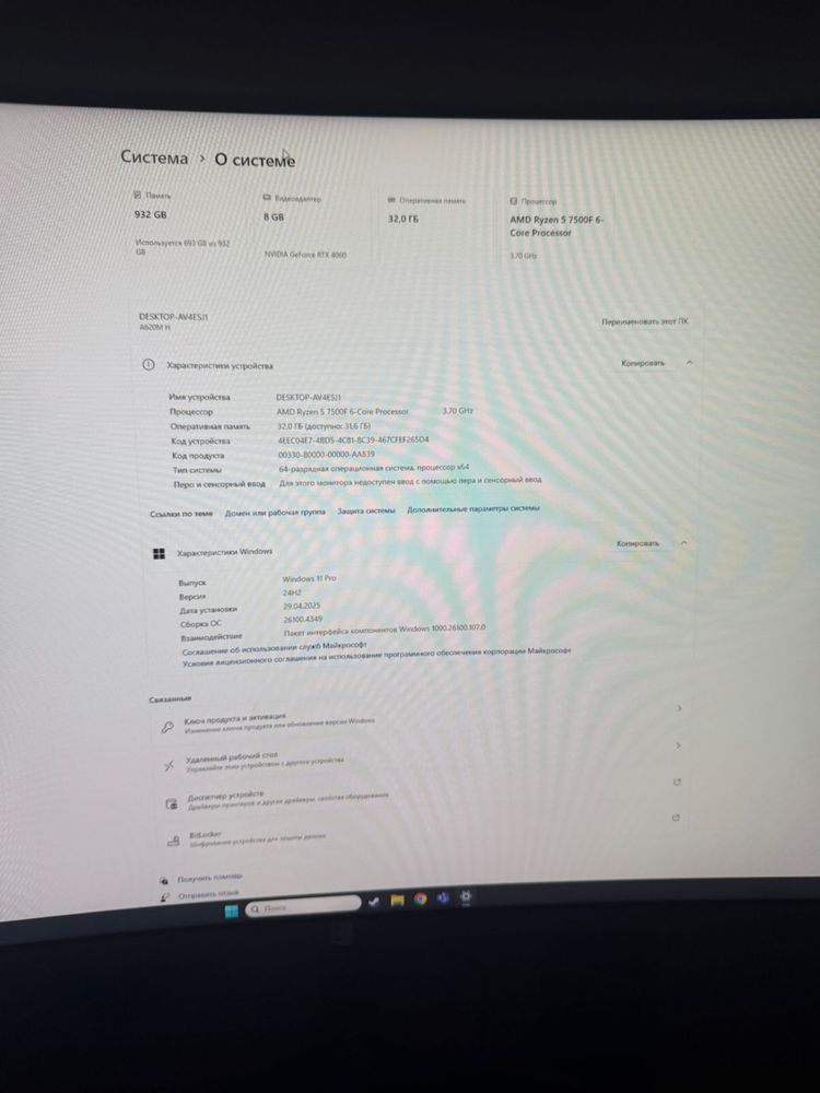 Компьютер и монитор