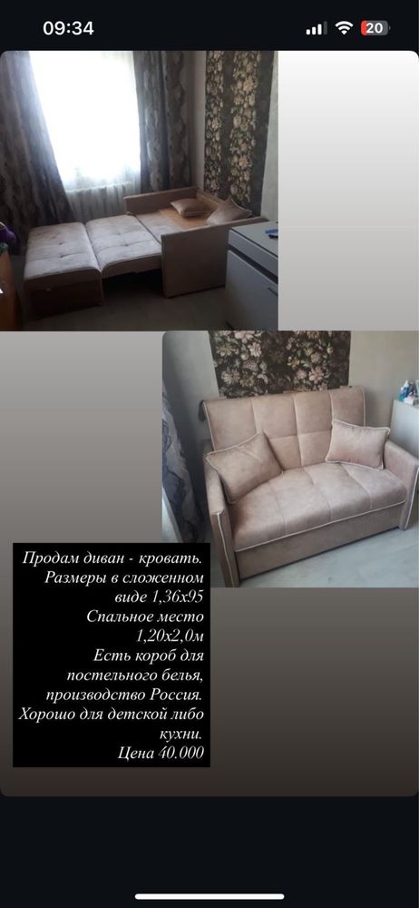 Продам диван раскладной