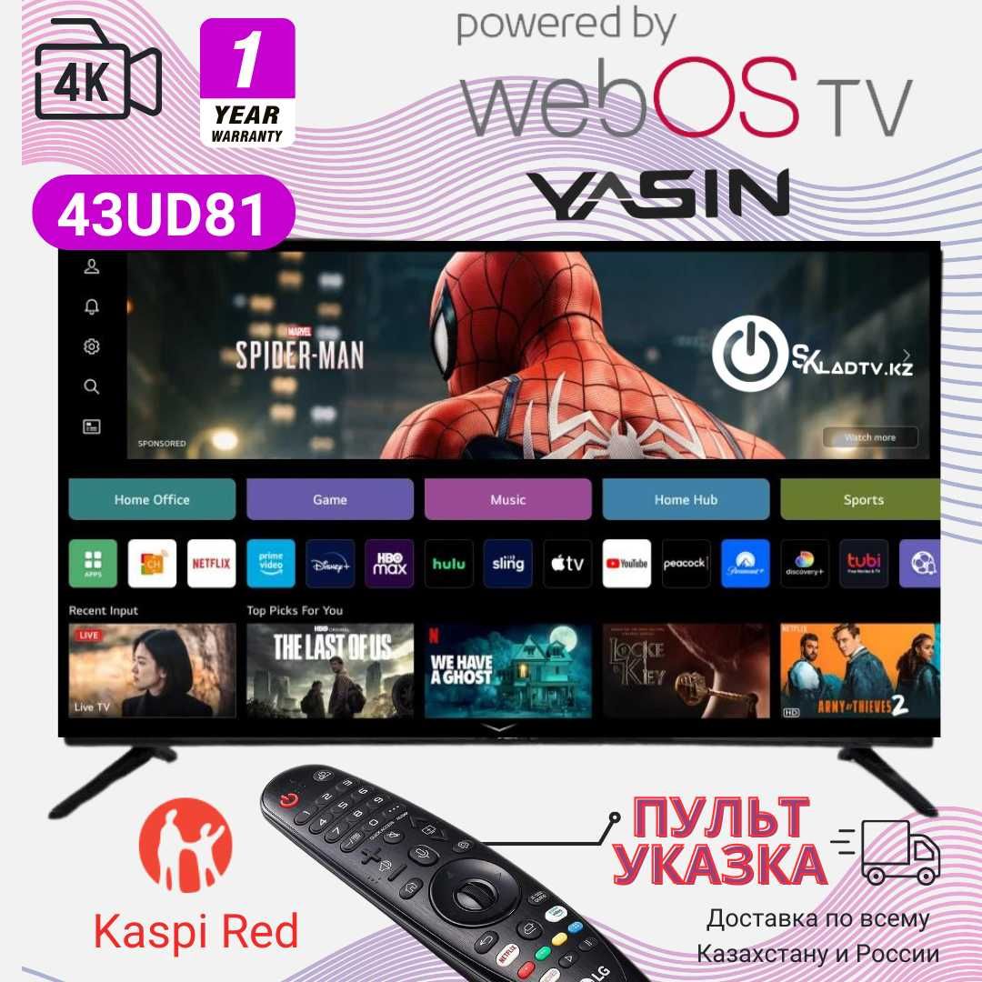 Телевизор Yasin 43UD81 —108 см диагональ — компактный, но мощный!
