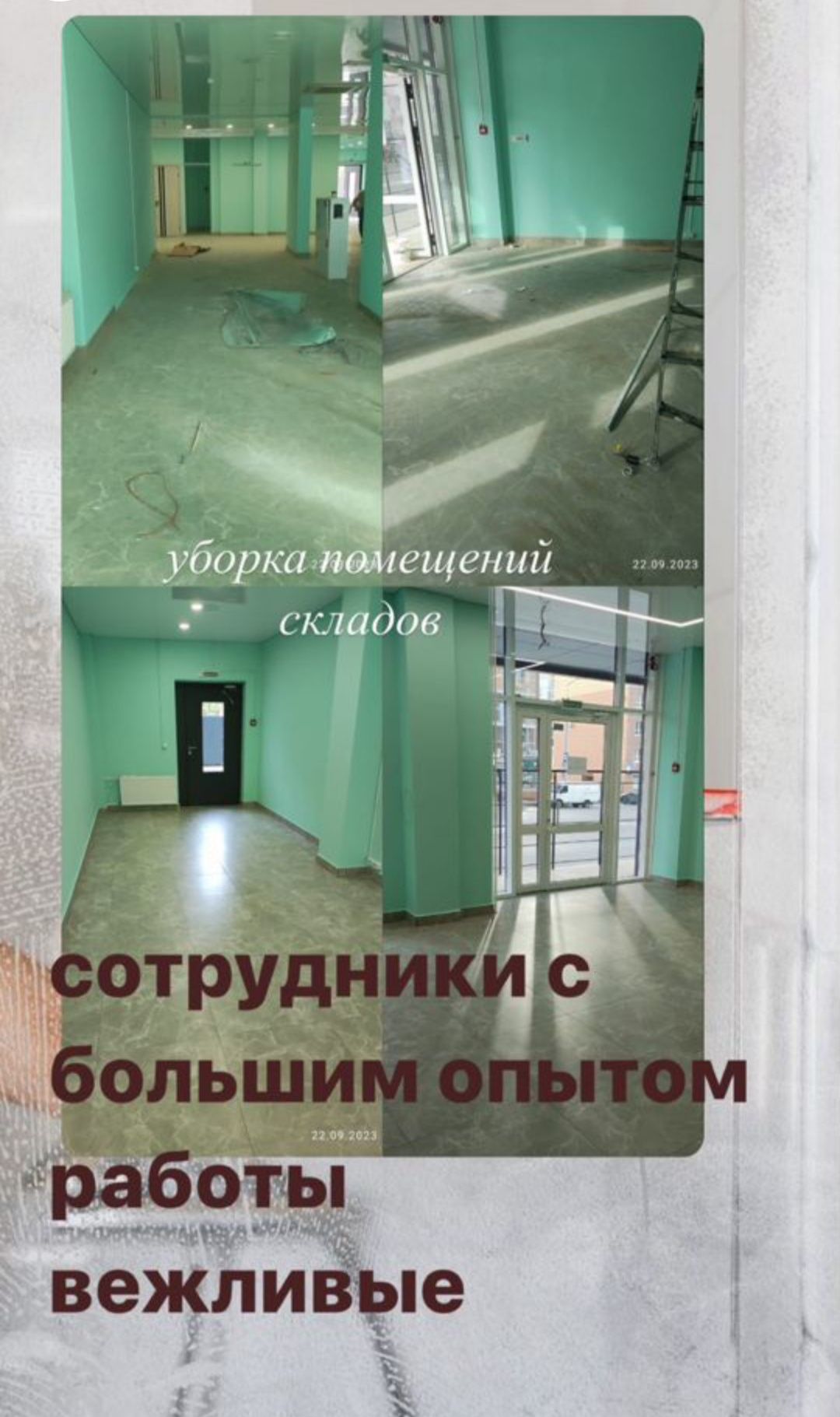 Уборка квартир Клининг 24/7 Всех уборка помещений