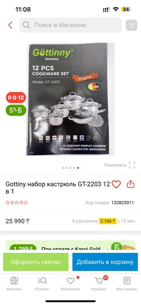 сатылады. Келісім бар