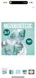 Продам молокотсос