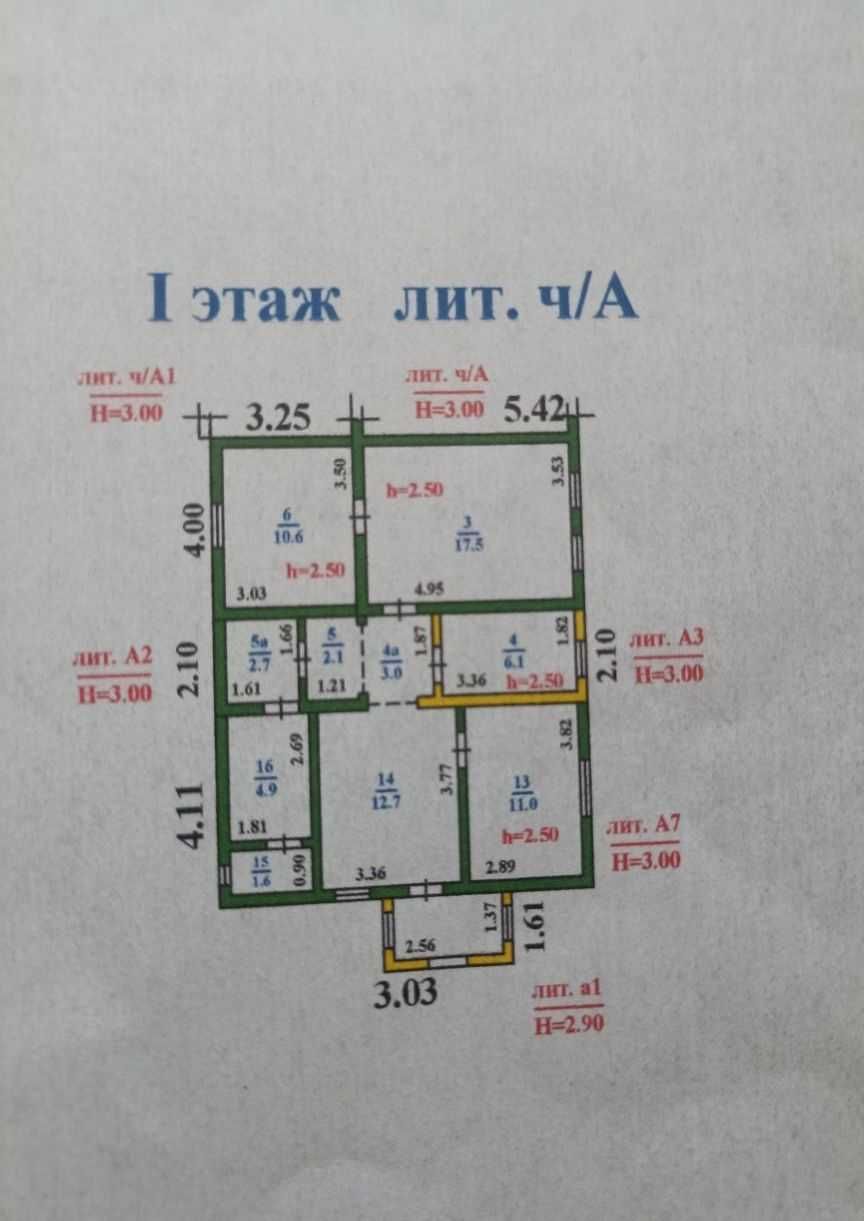 Срочно продаётся часть дома