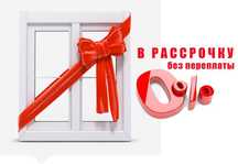 Окна пластиковые, балконы под ключ, двери, витражи, откосы