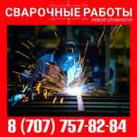 Сварщик на выезд