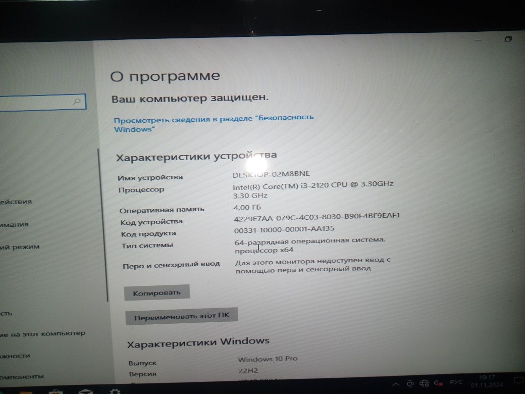 Продам ПК,интересует обмен