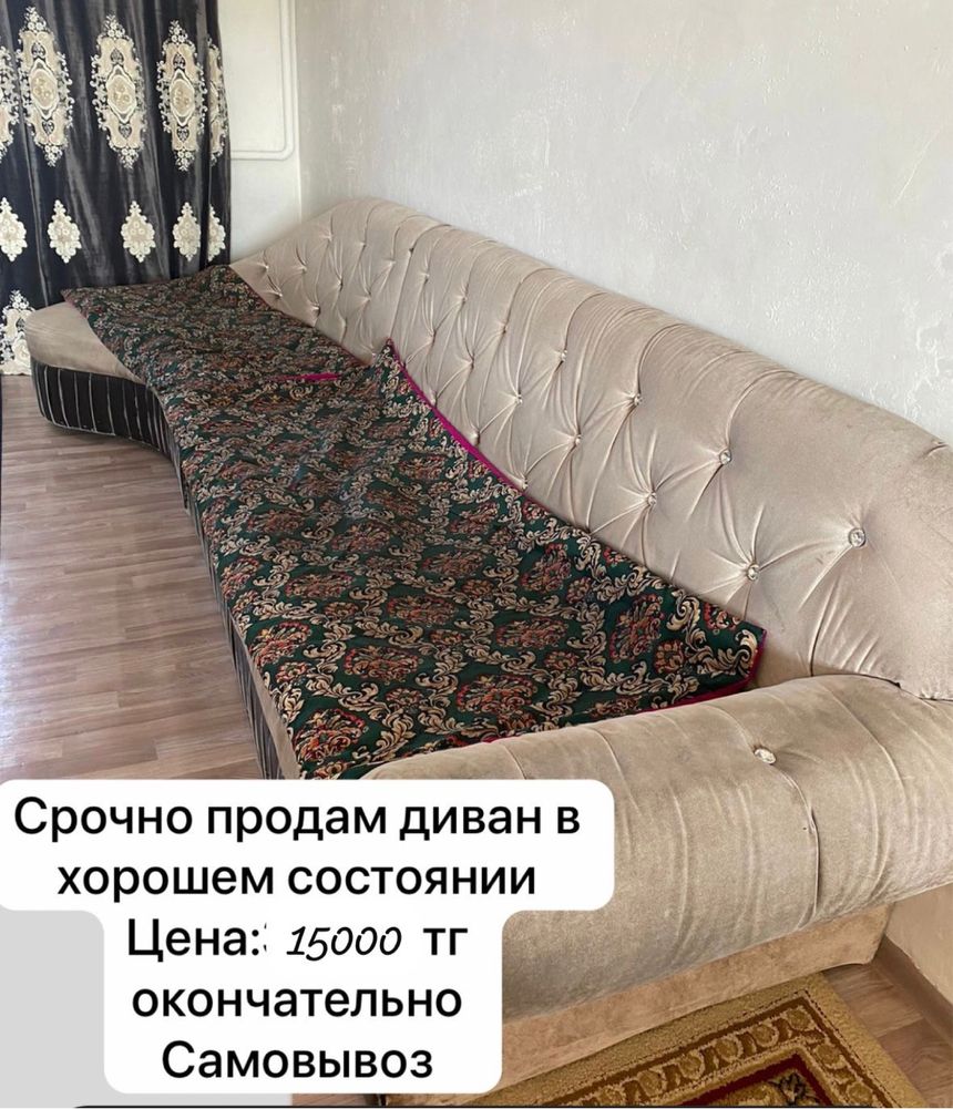 Срочно Продам диван