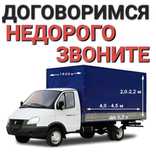 Вывоз мусора недорого. 24/7.