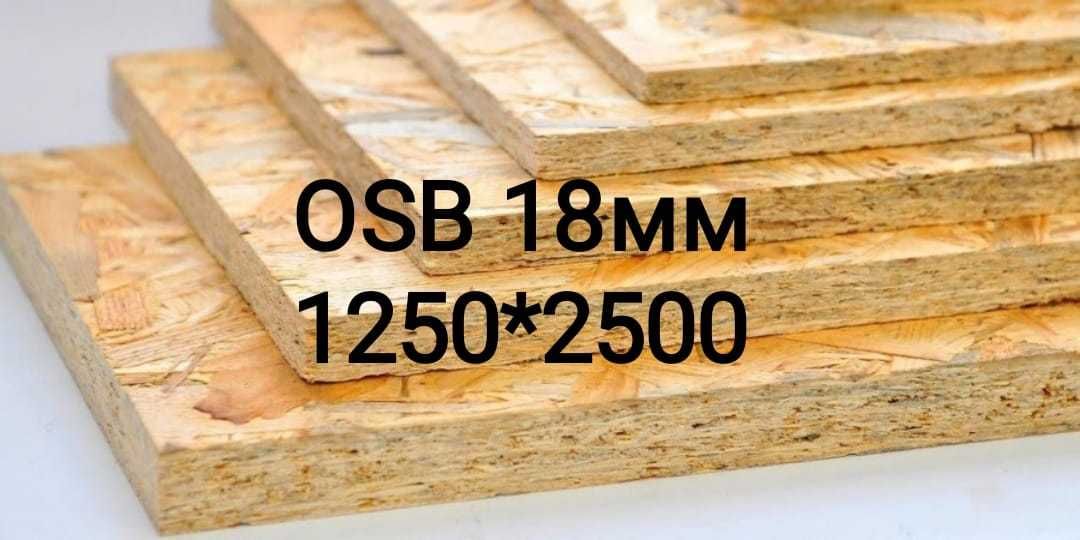 ОСП 18мм9600тг в Астане
