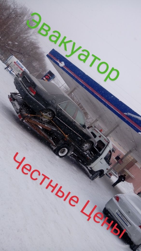 Эвакуатор. Караганда и область.