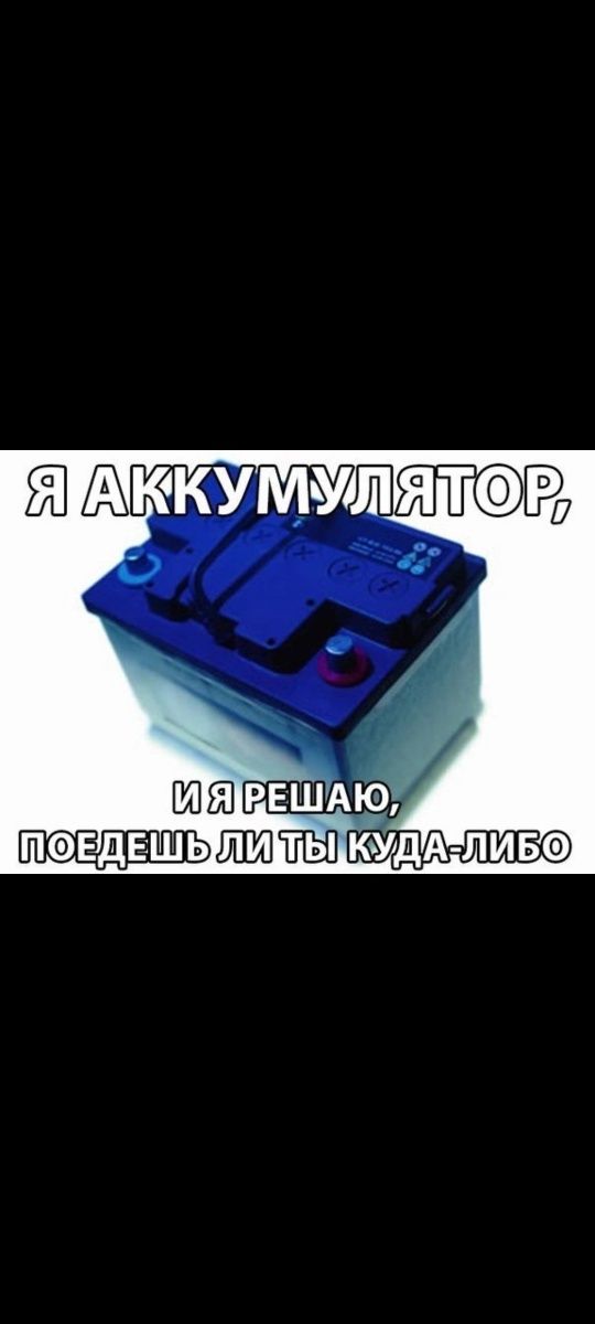 Ремонт аккумулятора оборотные акб.Новые, обмен! Доставка бесплатно