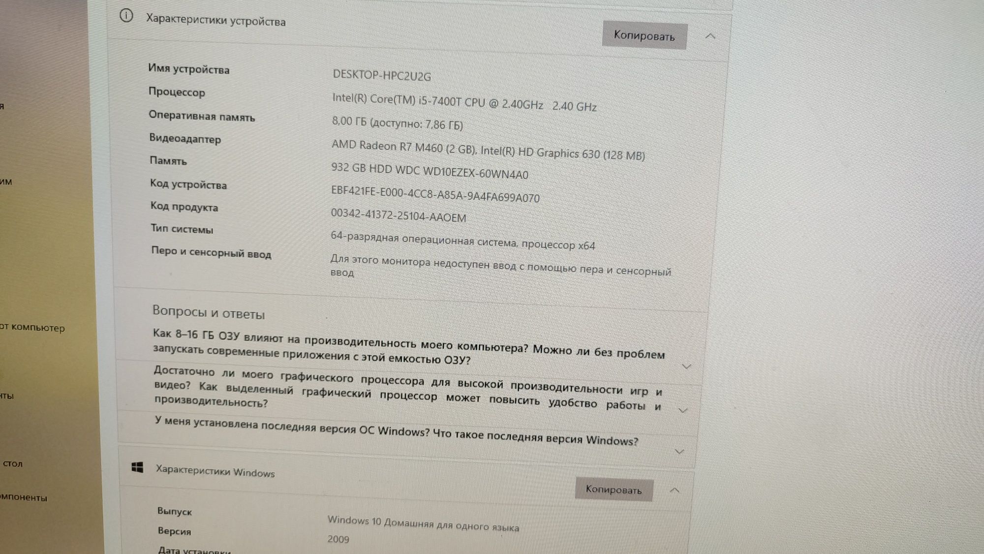 Моноблок HP Pavilion All-in-one r0xxx