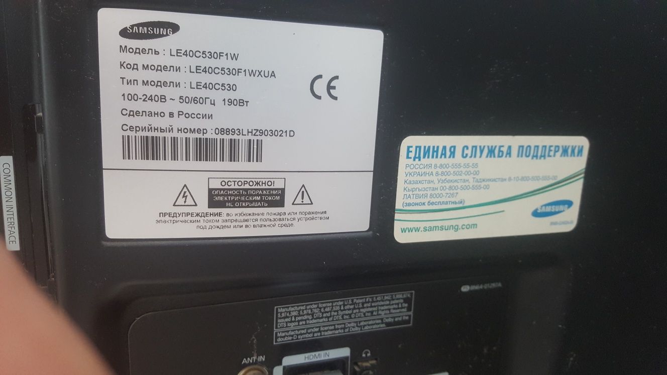 Продам телевизор Самсунг Samsung в рабочем состоянии