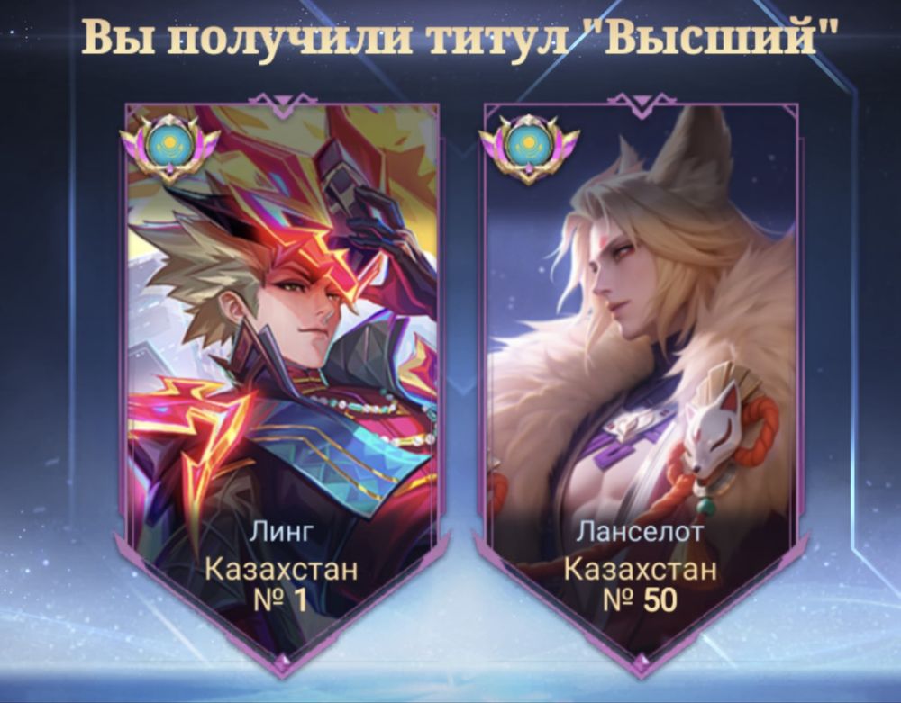 Буст аккаунтов mobile legends 80-100% побед, mlbb, мобайл легенд, млбб