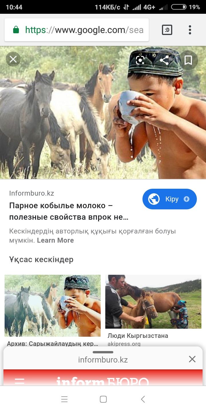 Саумал кымыз кумыс шубат