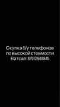 Продаю Телефоны